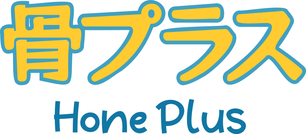 ホーンプラス – 背が高くて強くて成長が早い